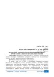 Некоторые аспекты реформирования высшего профессионального образования России