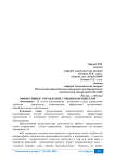 Эффективное управление учебным процессом