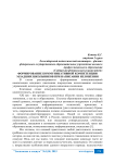 Формирование коммуникативной компетенции младших школьников при написании изложения