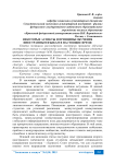Некоторые аспекты и принципы обучения иностранным языкам в настоящее время