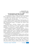 Моделирование торговых операций на фондовом рынке. Вход в рынок