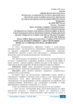 Спорт как компаративное самоутверждение