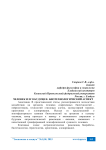 Человек и его будущее: биотехнологический аспект