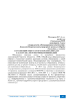 Зарубежный опыт в сфере образования для Казахстана: перспективы и инновации