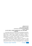 Анализ рынка минеральной воды: перспективы развития