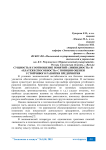 Сущность и соотношение понятий «ликвидность» и «платежеспособность» с позиции оценки устойчивого развития предприятия