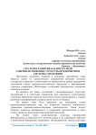 Стратегия развития как инструмент совершенствования структуры предприятия и системы управления