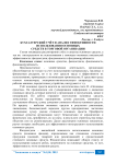 Бухгалтерский учёт и анализ эффективности использования основных средств в торговой организации