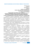 Концепция формирования единого информационного пространства для основных и вспомогательных производственных фондов в рамках медицинского диагностического учреждения