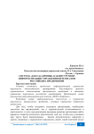 Система «босс-кадровик» как инструмент информатизации управления персоналом российских предприятий