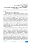 Перспективы экономики РФ в условиях санкций и антисанкций