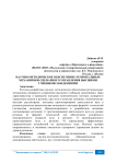 Научно-методическое обеспечение региональных механизмов сценарного управления высшими учебными заведениями