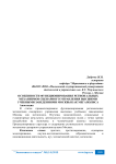 Особенности функционирования региональных механизмов сценарного управления высшими учебными заведениями Москвы как мегаполиса