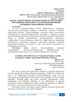 Оценка эффективности применения региональных механизмов сценарного управления высшими учебными заведениями Москвы