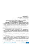 Влияние пассионарной теории этногенеза Л.Н.Гумилева на научный мир