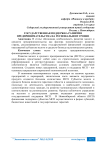 Государственная поддержка развития предпринимательства на региональном уровне