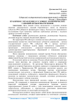Публичное управление в условиях экономических санкций: проблемы регионов