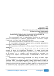 Развитие социально-экономической сферы Пермского края в 2014 году