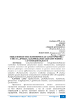 Общая финансово-экономическая характеристика СПК СХА «Дружба» Базарно-Карабулакского района Саратовской области