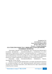 Платежеспособность и ликвидность предприятия. Основные моменты