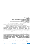 Потоковый метод шифрования RC4