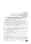 Использование хэш-функций для обеспечения информационной безопасности