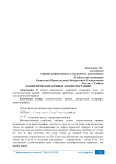 Россия, г. Елабуга эллиптические кривые в криптографии