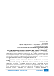 Потоковые шифры на основе сдвиговых регистров