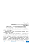 Содержание и классификация финансовых ресурсов фирмы в современной экономике