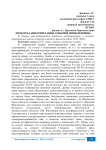 Проблема интерпретации событий зимней войны