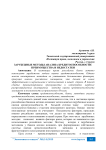 Зарубежные методы анализа кредитоспособности: преимущества и недостатки