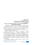 Оценка кредитоспособности заемщика: понятия, методы, источники