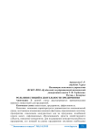 Роль инвестиций в деятельности предприятия