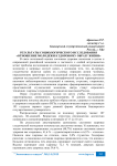Результаты социологического исследования «Отношение молодежи к здоровому образу жизни»