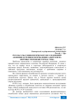 Результаты социологического исследования «Влияние курения и потребления алкоголя на здоровье молодежи города Уфы»