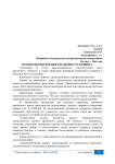 Проблемы внедрения кредитного скоринга