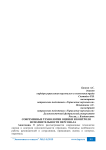 Современные технологии оценки и контроля исполнительности персонала