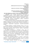 Перспективные методы и стили обучения персонала