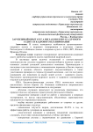 Зарубежный опыт организационно-кадрового аудита и кадрового планирования