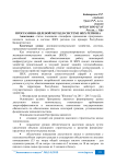 Программно-целевой метод в системе ЖКХ региона