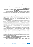 Рабочая тетрадь: основа самостоятельной работы студента