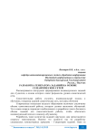 Разработка генератора заданий на основе семантических сетей