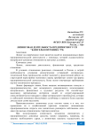 Лизинговая деятельность предприятия ГУ СП “Башсельхозтехника ”РБ