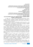 Анализ причин и последствий мирового финансового кризиса 2008-2009 годов