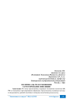 Политика ЦБ РФ в отношении таргетирования инфляции