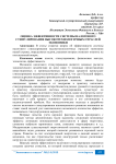 Оценка эффективности системы налогового стимулирования высокотехнологичных отраслей экономики