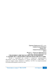 Тенденции развития российской экономики в условиях нестабильной геополитической ситуации
