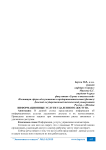 Информационные услуги удаленного доступа