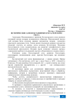 Исторические аспекты развития бухгалтерского учета