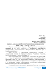 Оценка финансовой устойчивости и ликвидности ОАО ‘’ТГК-9’’, ‘’ТКГ-5’’, ‘’ТГК-6’’